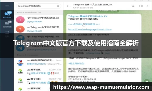 MuMu模拟器下载