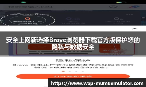  MuMu模拟器