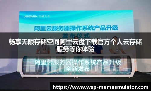  MuMu模拟器