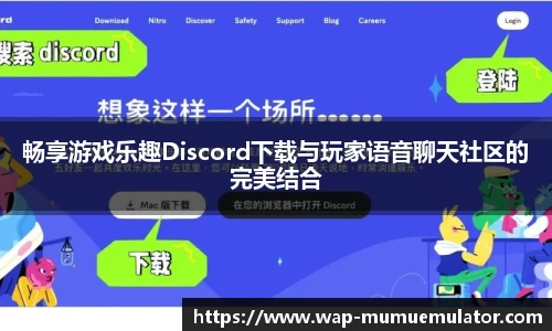 MuMu模拟器下载