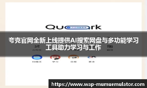  MuMu模拟器 Windows