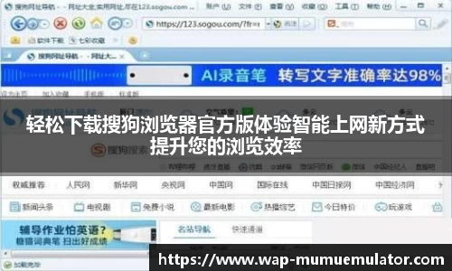  MuMu模拟器