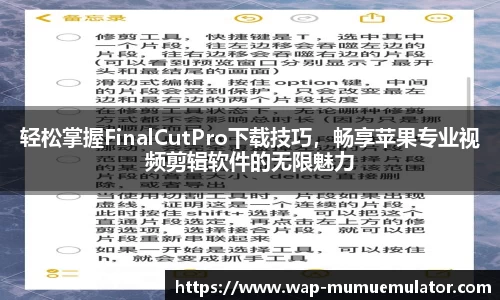 MuMu模拟器下载