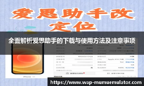  MuMu模拟器 Windows