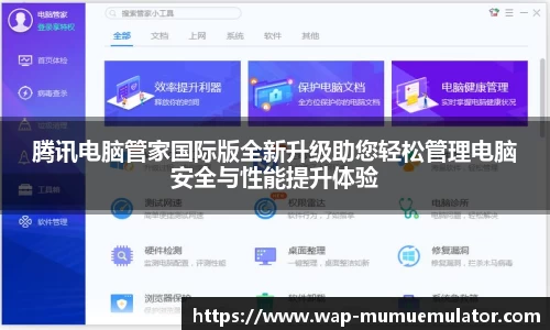  MuMu模拟器 Windows